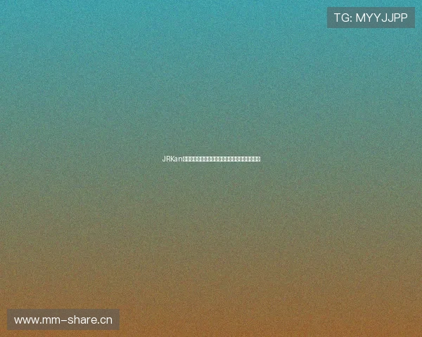 JRKan看球直播：全场赛事高清无延迟实时观看体验指南