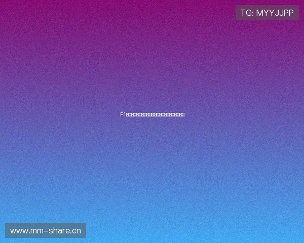 F1比赛高清直播免费观看平台推荐全程不间断赛事直播