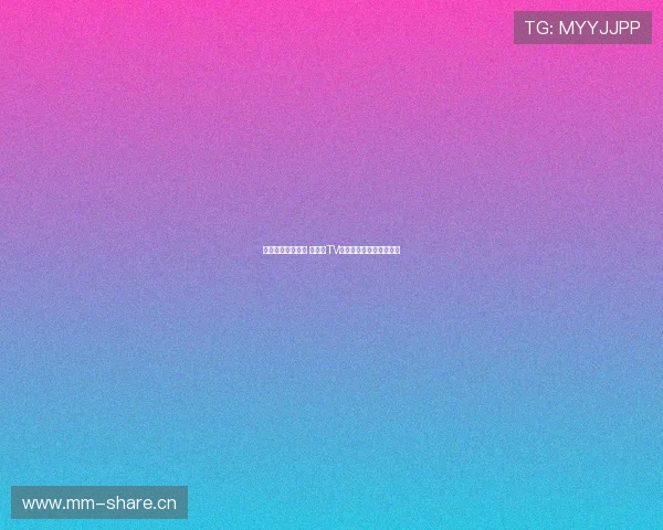 轻松享受大屏体验 以播播TV为中心轻松实现投屏功能